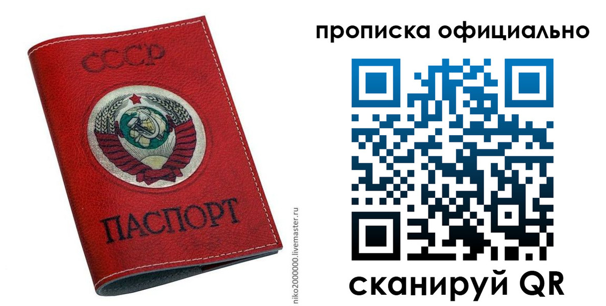 временная регистрация купить в Октябрьске