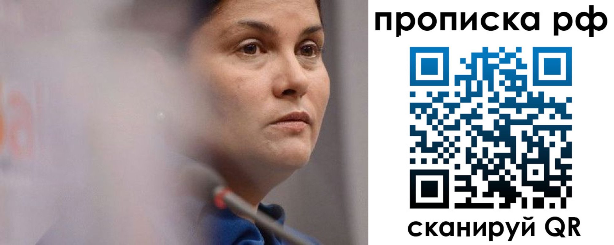 временная регистрация купить в Октябрьске