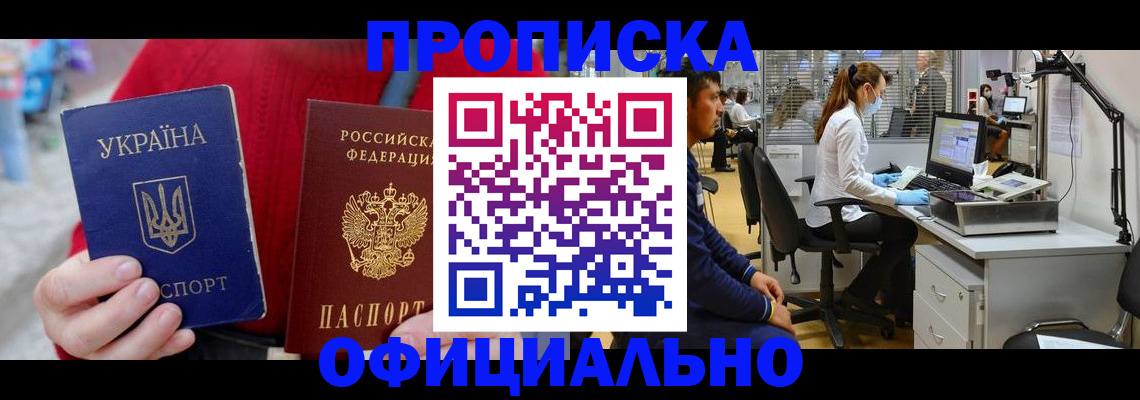 временная регистрация гарантия в Октябрьске