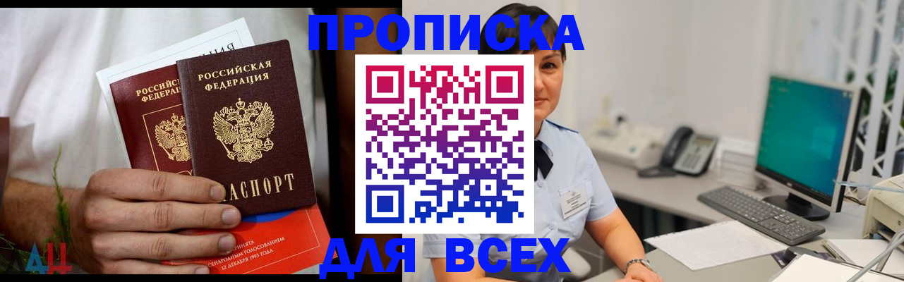 временная регистрация поиск в Октябрьске