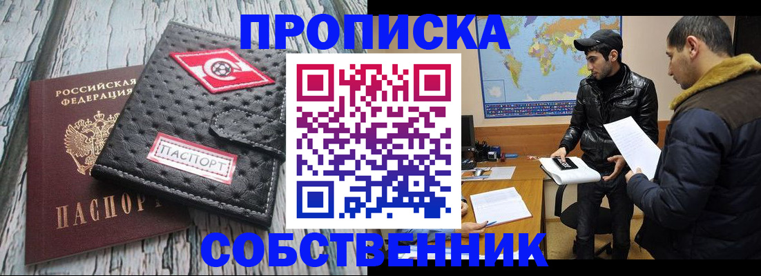 временная регистрация для школы в Октябрьске