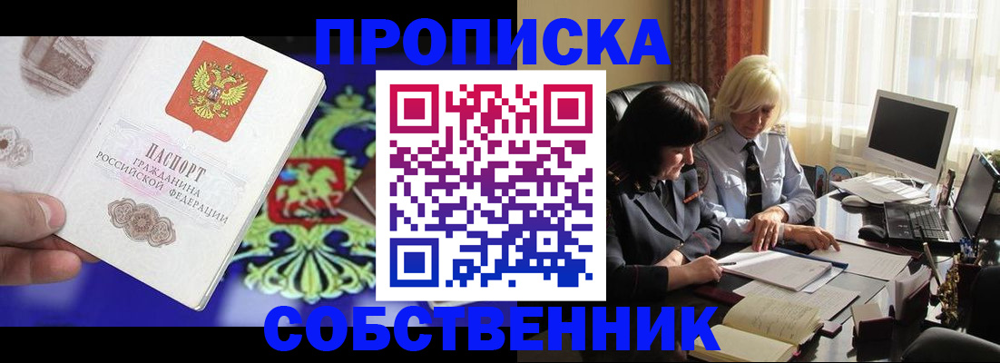 прописка для школы в Октябрьске