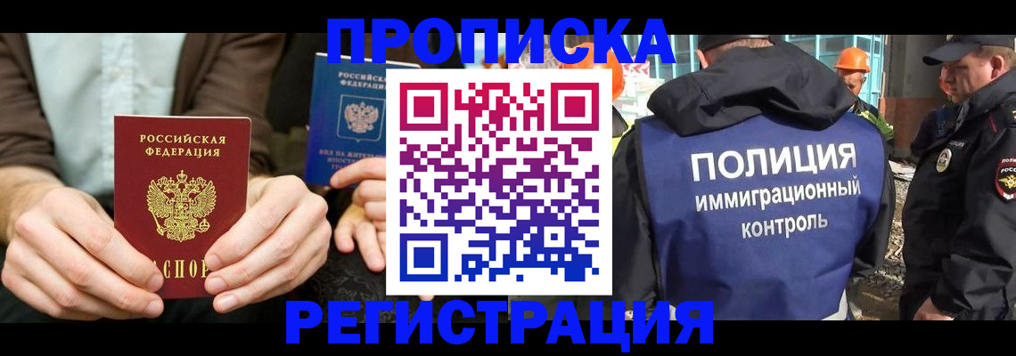 временная регистрация поиск в Октябрьске