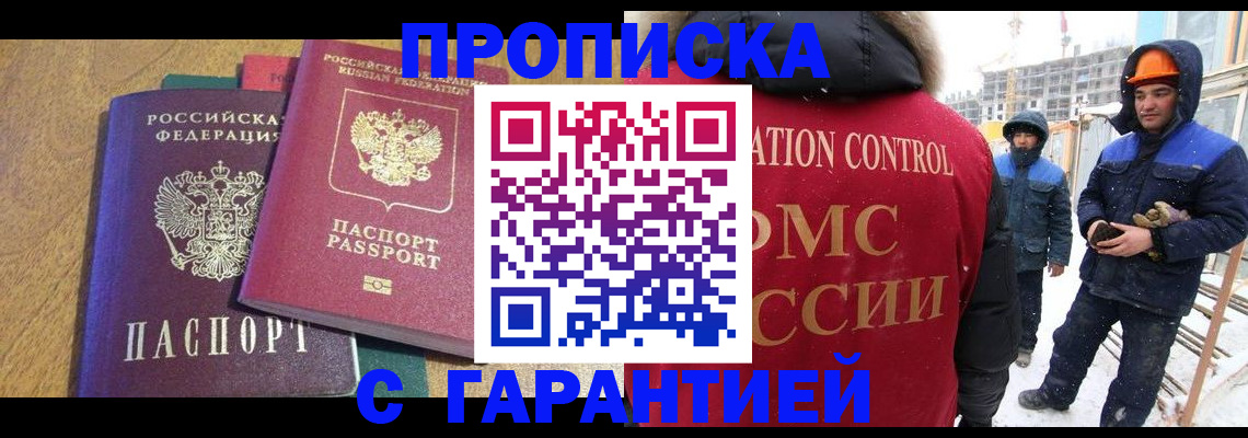 прописка в квартире в Октябрьске