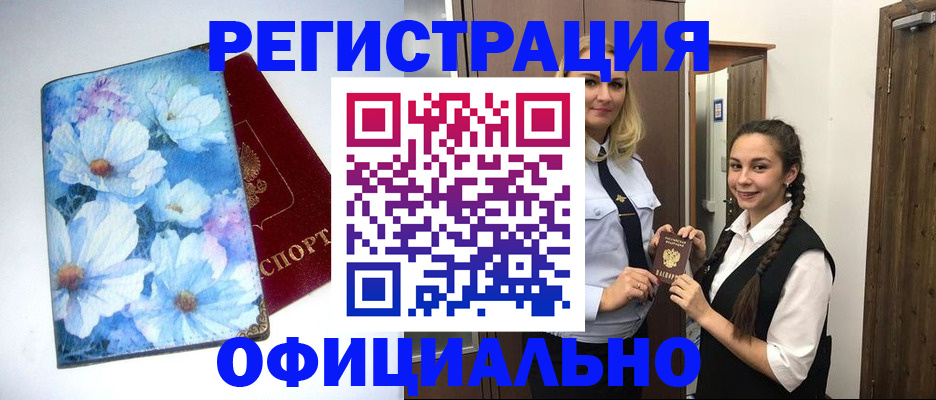 регистрация в Октябрьске