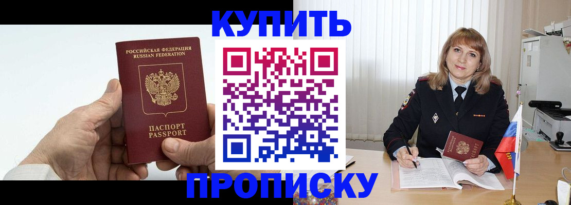 прописка регистрация в Октябрьске