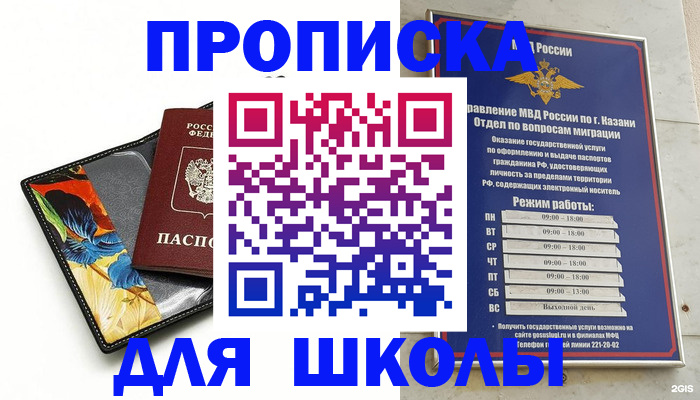 регистрация для дет. сада в Октябрьске