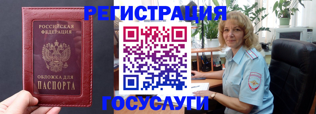 миграционный учет в Октябрьске