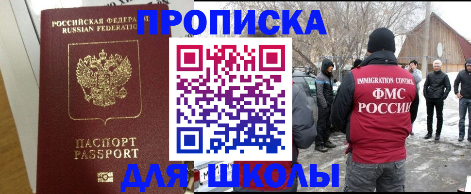 прописка законно в Октябрьске